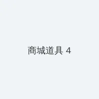 女做爱猛烈叫床99视频 积分商城 - 邀请码